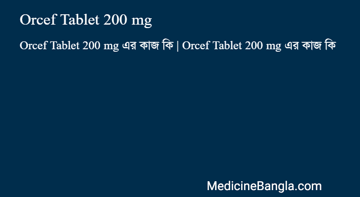 Orcef Tablet 200 mg in Bangla