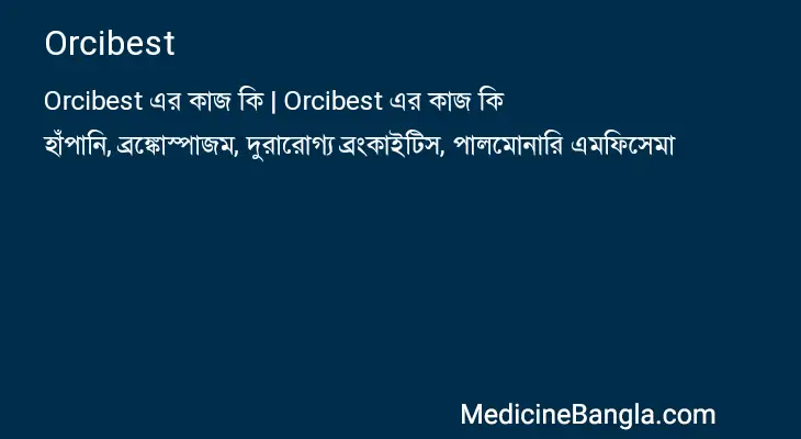 Orcibest in Bangla