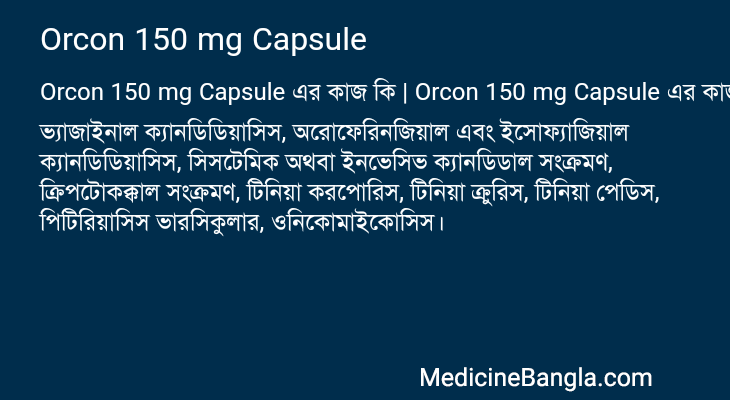 Orcon 150 mg Capsule in Bangla