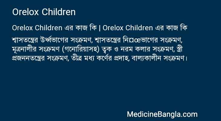 Orelox Children in Bangla