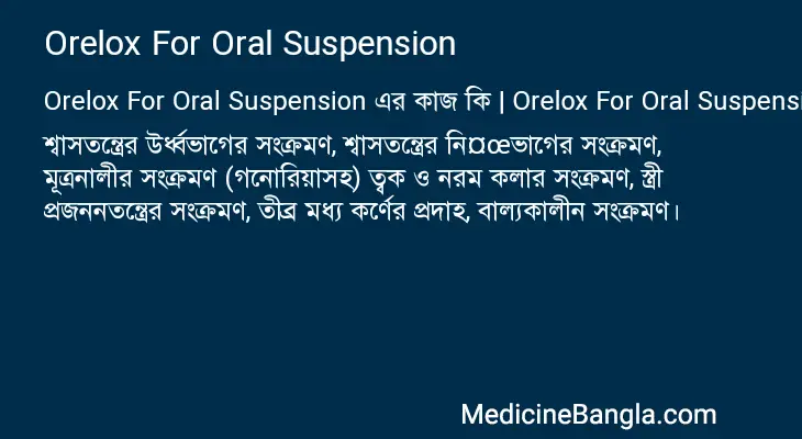 Orelox For Oral Suspension in Bangla