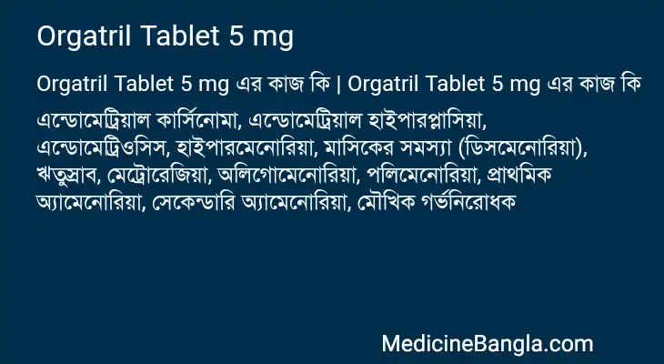 Orgatril Tablet 5 mg in Bangla