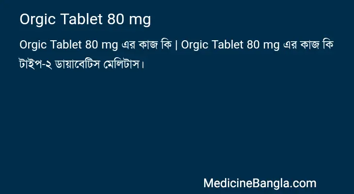 Orgic Tablet 80 mg in Bangla