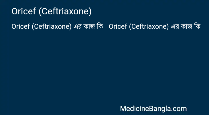 Oricef (Ceftriaxone) in Bangla