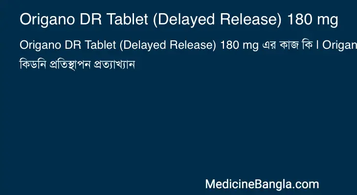 Origano DR Tablet (Delayed Release) 180 mg in Bangla