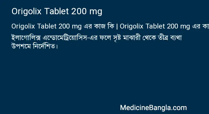 Origolix Tablet 200 mg in Bangla