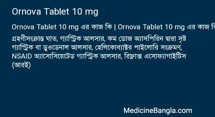 Ornova Tablet 10 mg in Bangla