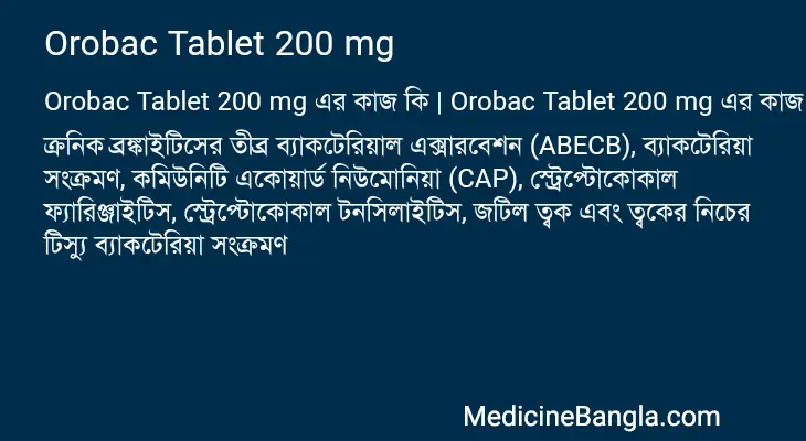 Orobac Tablet 200 mg in Bangla