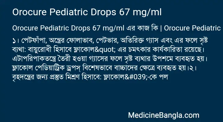 Orocure Pediatric Drops 67 mg/ml in Bangla