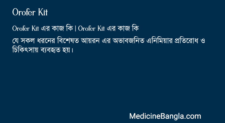 Orofer Kit in Bangla