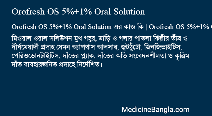 Orofresh OS 5%+1% Oral Solution in Bangla