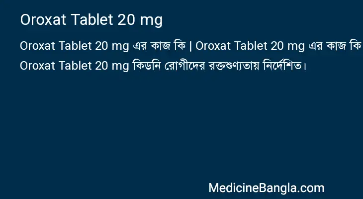 Oroxat Tablet 20 mg in Bangla