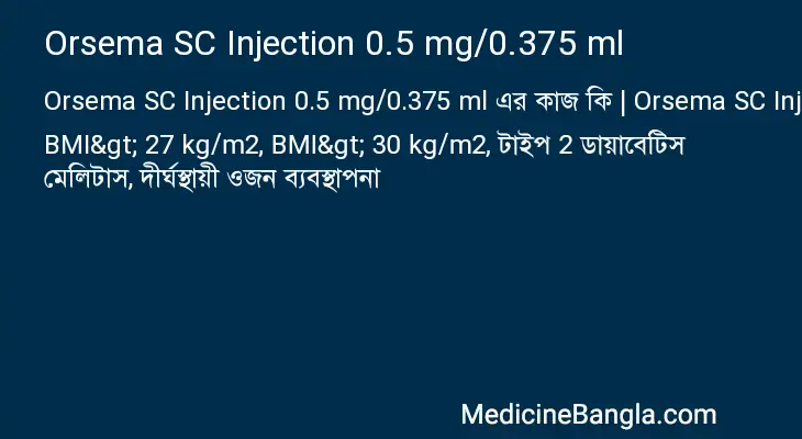 Orsema SC Injection 0.5 mg/0.375 ml in Bangla