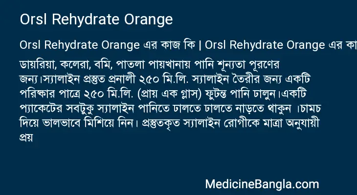 Orsl Rehydrate Orange in Bangla