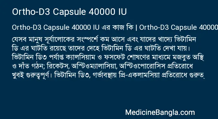 Ortho-D3 Capsule 40000 IU in Bangla