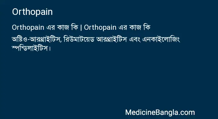 Orthopain in Bangla