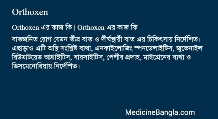 Orthoxen in Bangla