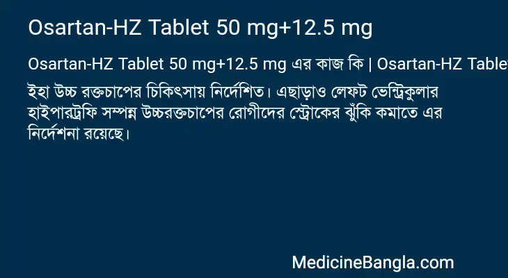 Osartan-HZ Tablet 50 mg+12.5 mg in Bangla