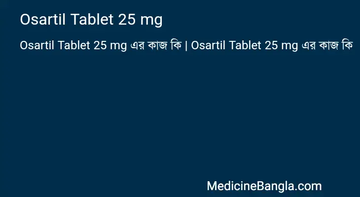 Osartil Tablet 25 mg in Bangla