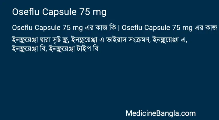 Oseflu Capsule 75 mg in Bangla