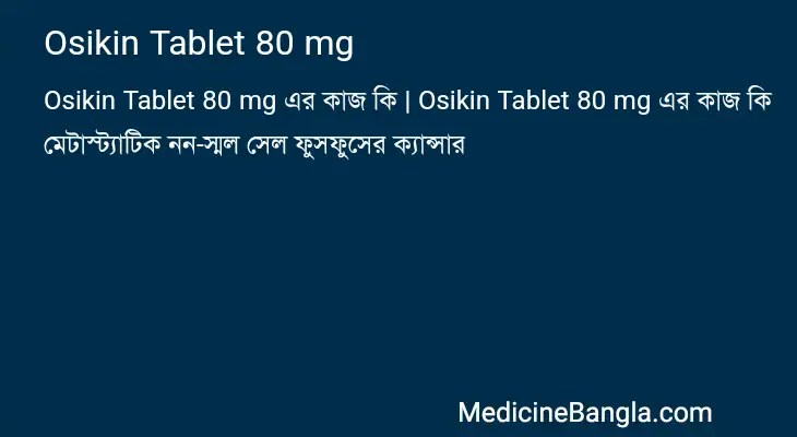 Osikin Tablet 80 mg in Bangla