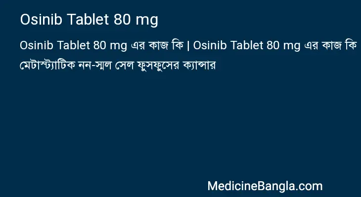 Osinib Tablet 80 mg in Bangla