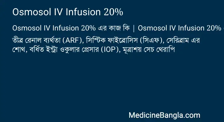 Osmosol IV Infusion 20% in Bangla