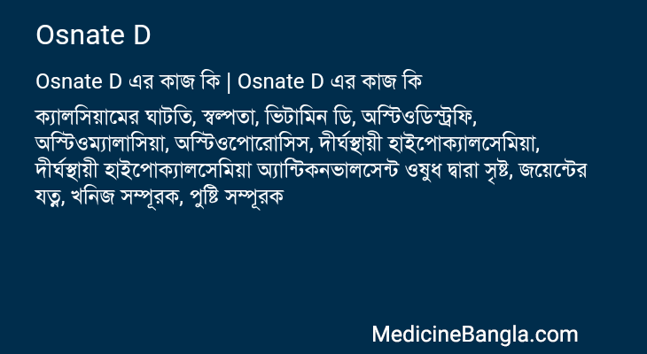 Osnate D in Bangla