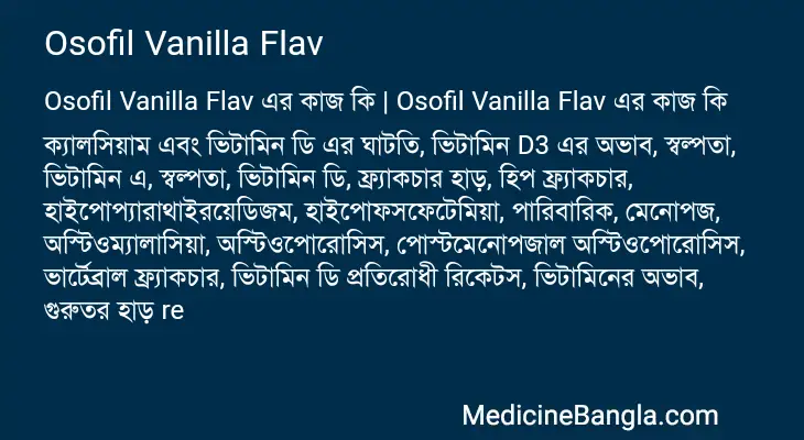 Osofil Vanilla Flav in Bangla