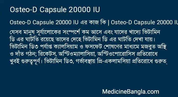 Osteo-D Capsule 20000 IU in Bangla