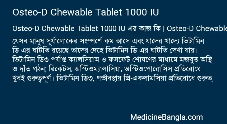 Osteo-D Chewable Tablet 1000 IU in Bangla