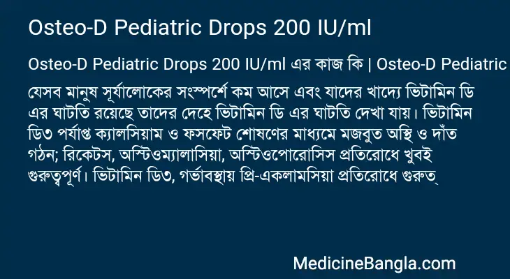 Osteo-D Pediatric Drops 200 IU/ml in Bangla