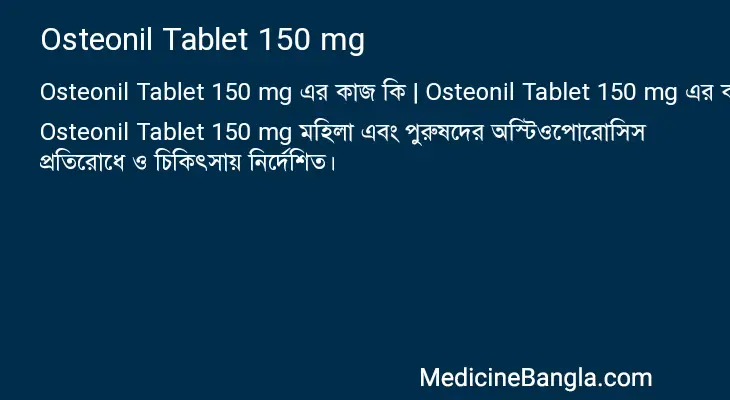 Osteonil Tablet 150 mg in Bangla