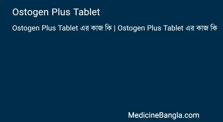 Ostogen Plus Tablet in Bangla