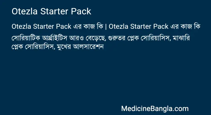 Otezla Starter Pack in Bangla