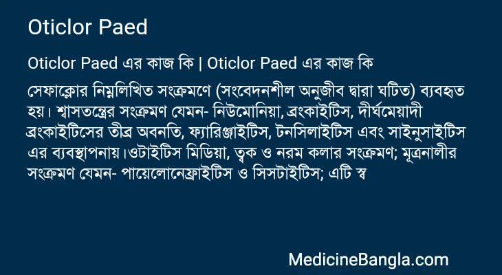 Oticlor Paed in Bangla