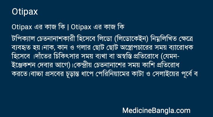 Otipax in Bangla