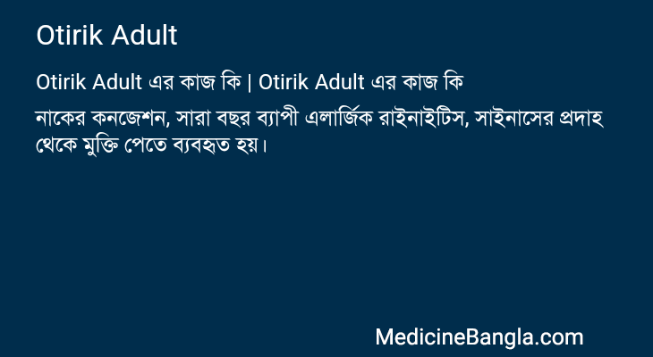 Otirik Adult in Bangla