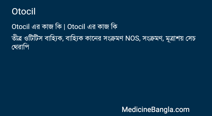 Otocil in Bangla