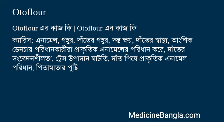 Otoflour in Bangla