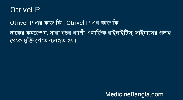 Otrivel P in Bangla