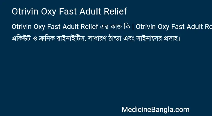 Otrivin Oxy Fast Adult Relief in Bangla