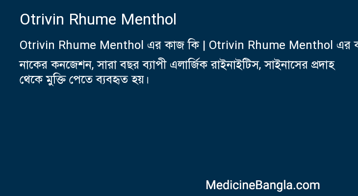 Otrivin Rhume Menthol in Bangla