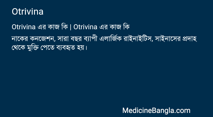 Otrivina in Bangla