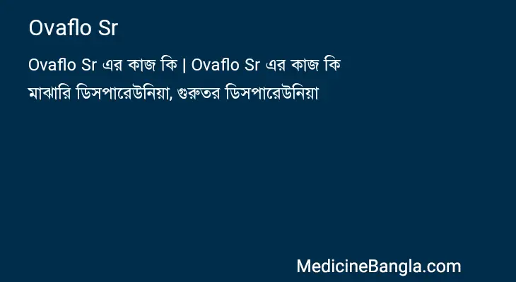 Ovaflo Sr in Bangla