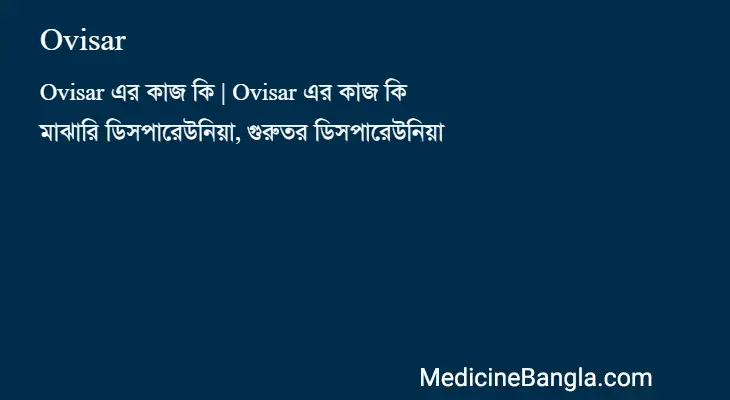 Ovisar in Bangla