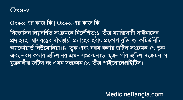 Oxa-z in Bangla