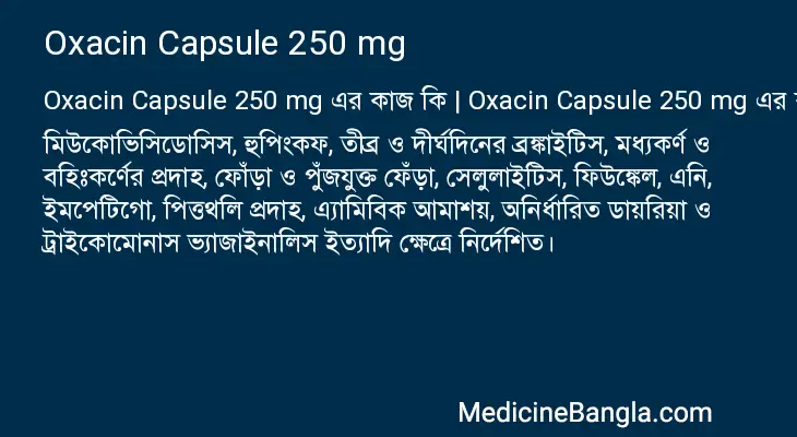 Oxacin Capsule 250 mg in Bangla