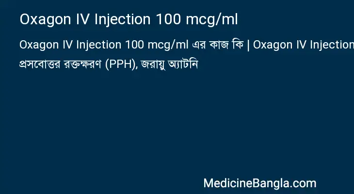 Oxagon IV Injection 100 mcg/ml in Bangla