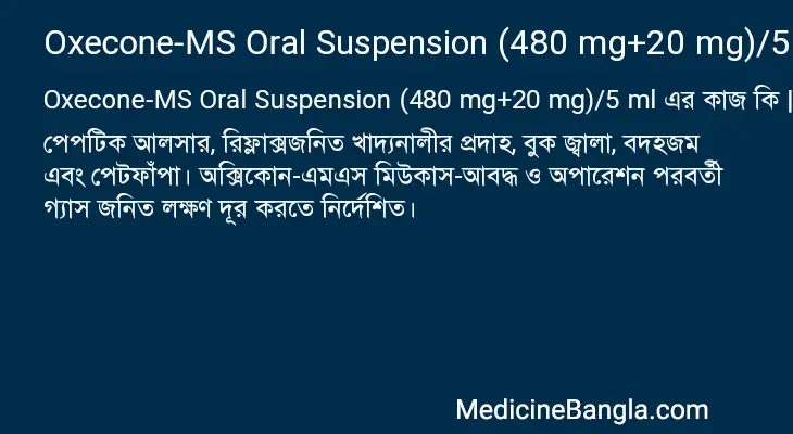 Oxecone-MS Oral Suspension (480 mg+20 mg)/5 ml in Bangla